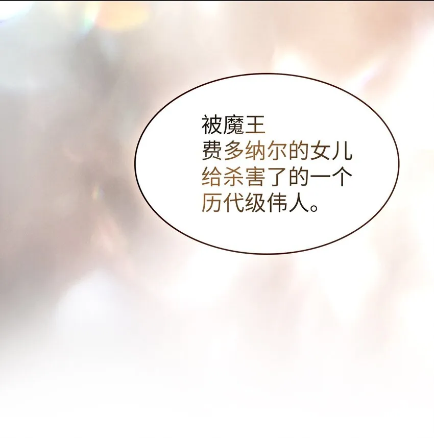 128 对战旧世纪精灵勇士 第29页