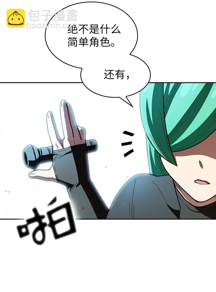 128 对战旧世纪精灵勇士 第30页