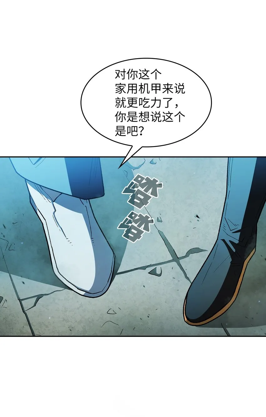 128 对战旧世纪精灵勇士 第31页