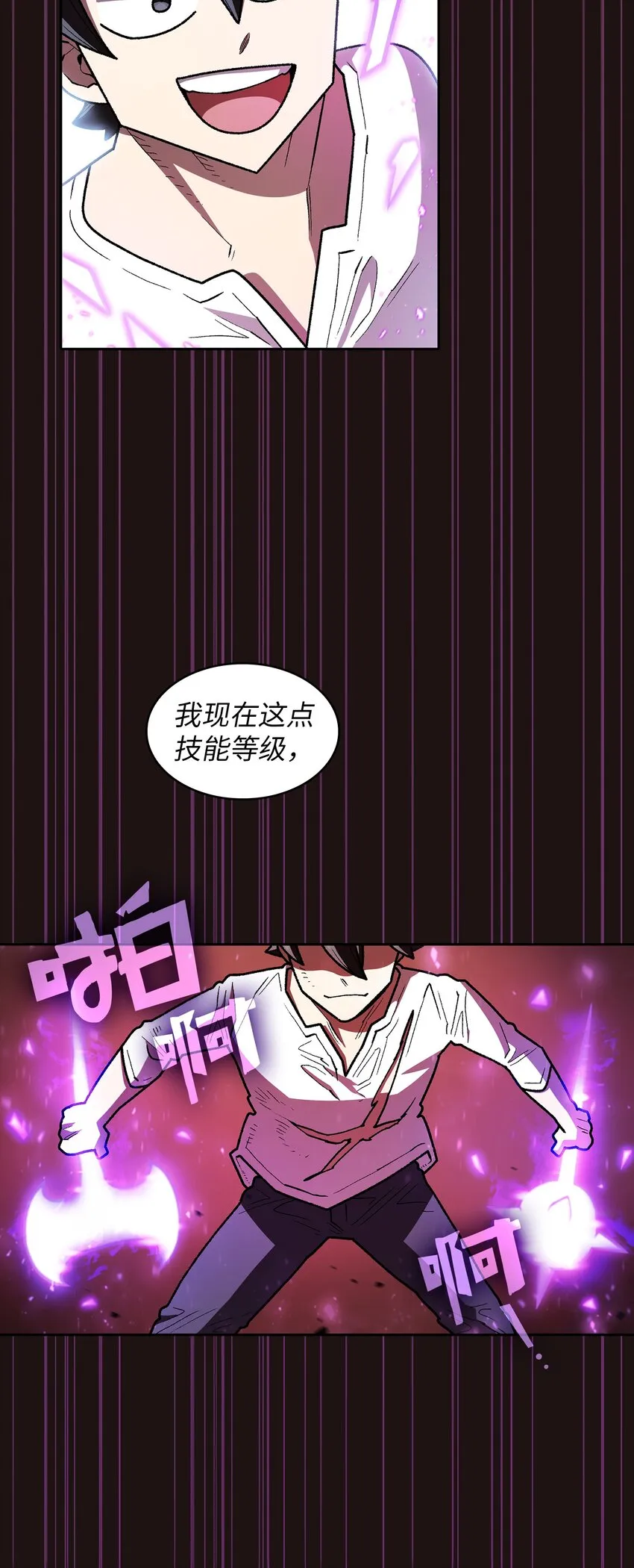 128 对战旧世纪精灵勇士 第44页