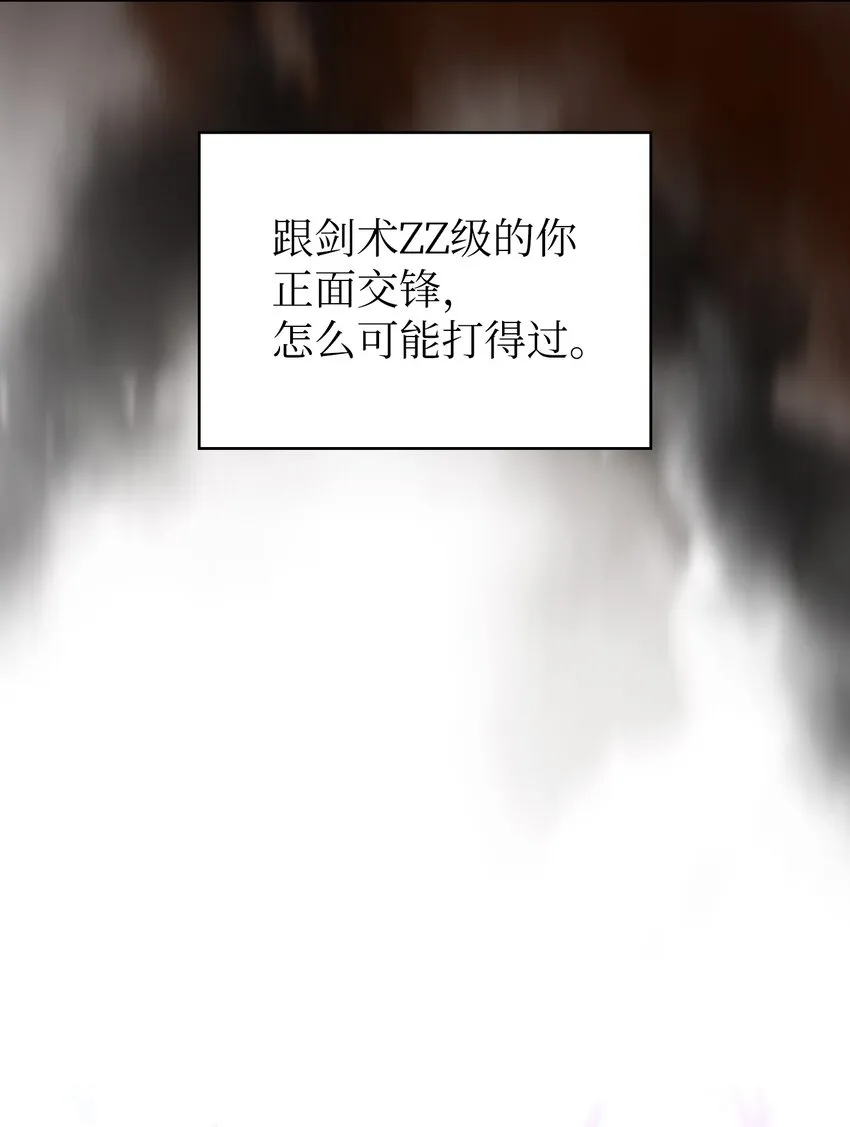 128 对战旧世纪精灵勇士 第46页