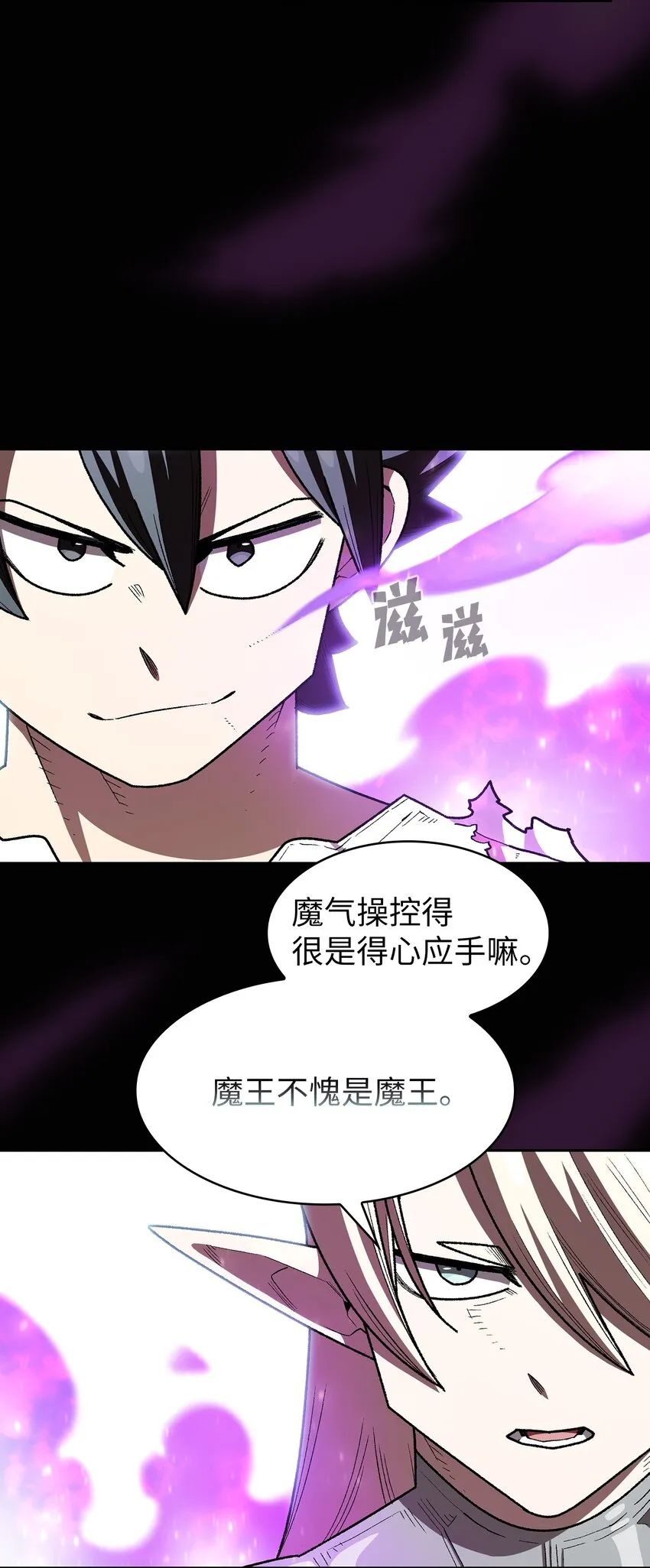 128 对战旧世纪精灵勇士 第54页