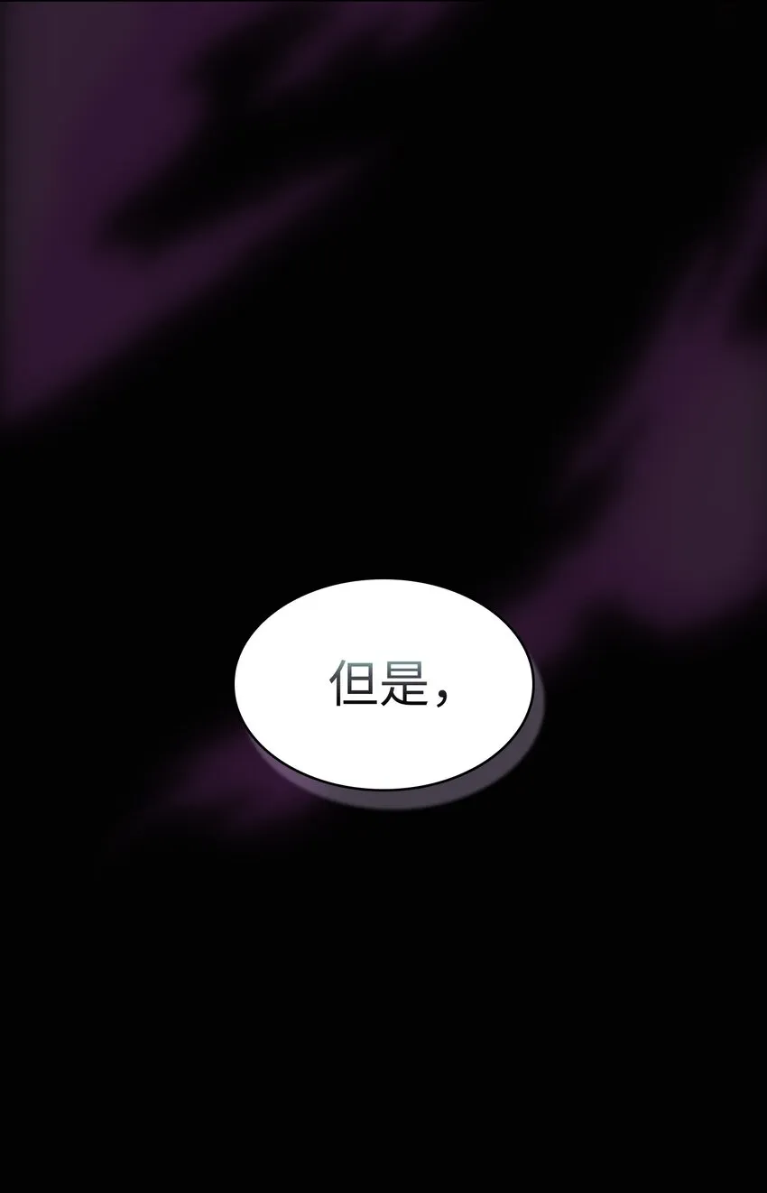 128 对战旧世纪精灵勇士 第55页