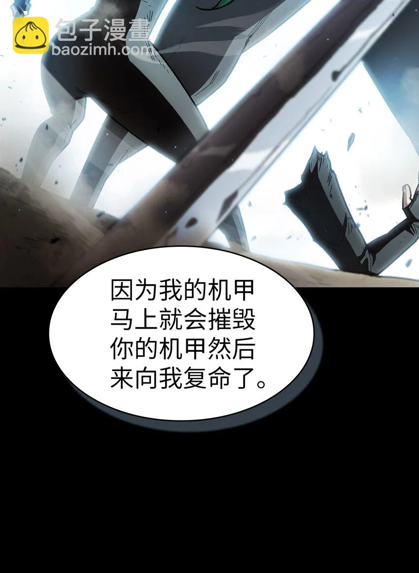 128 对战旧世纪精灵勇士 第57页