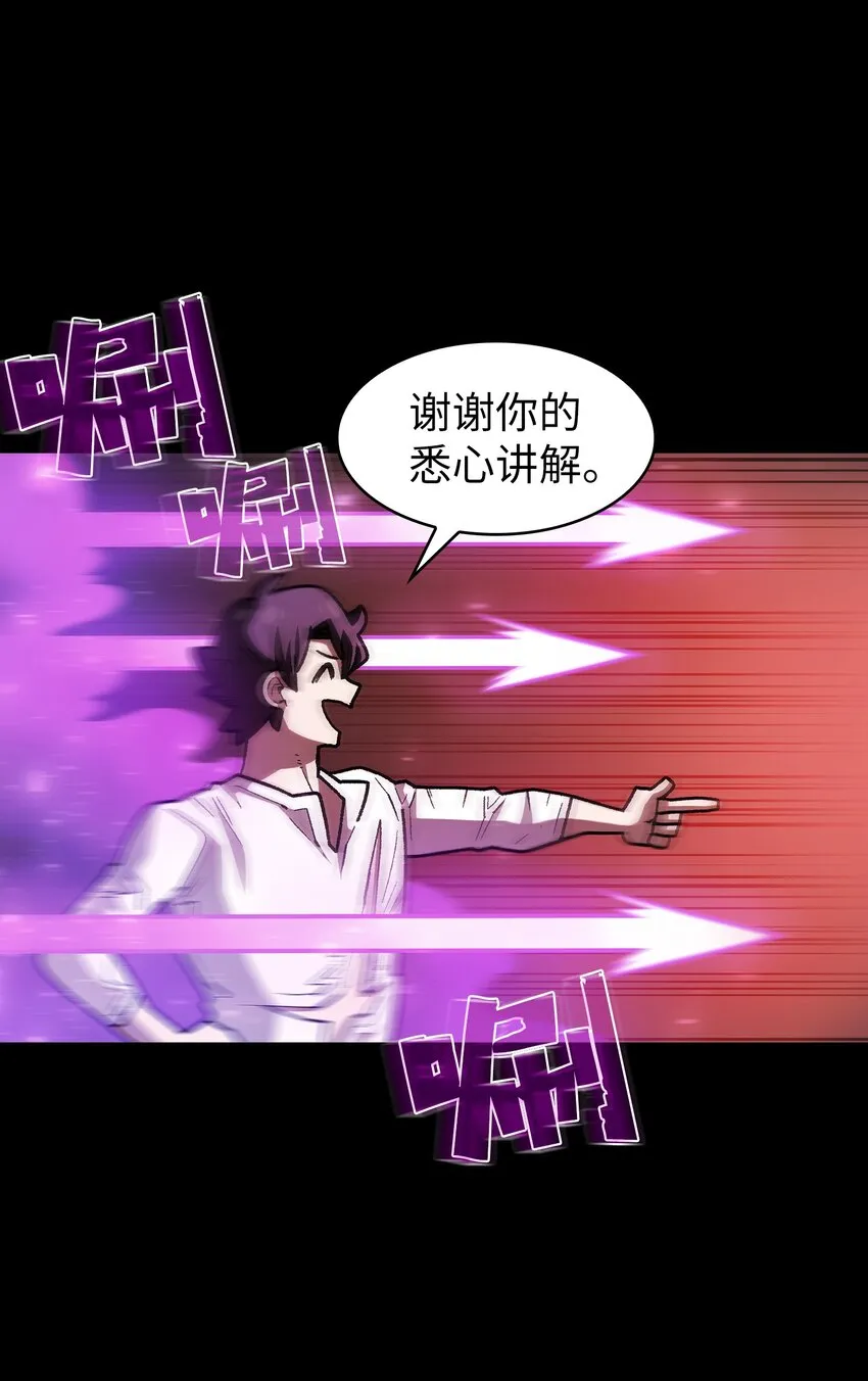 128 对战旧世纪精灵勇士 第58页