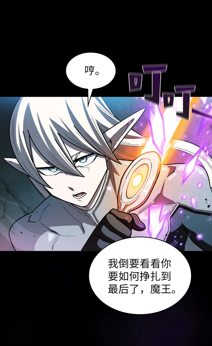 128 对战旧世纪精灵勇士 第59页