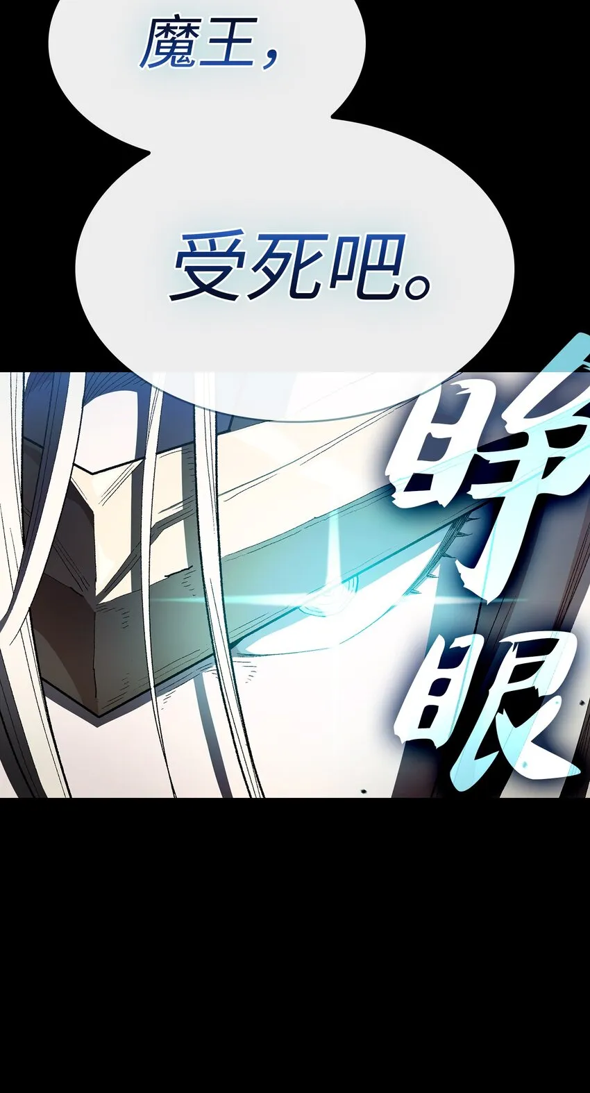 128 对战旧世纪精灵勇士 第70页