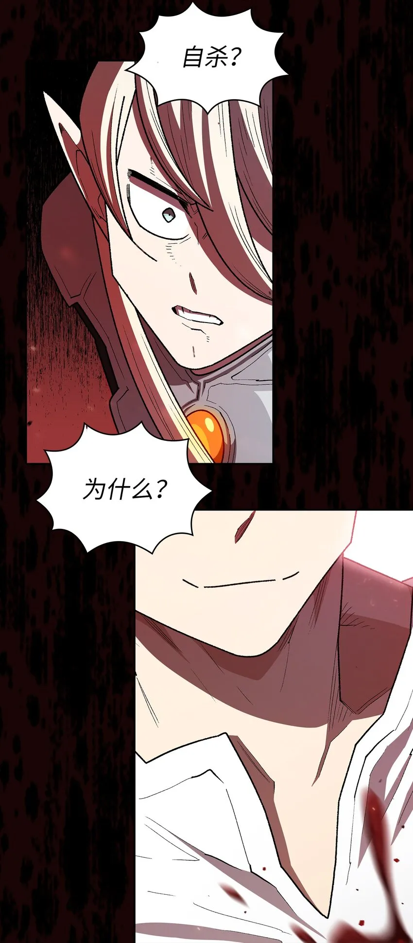 128 对战旧世纪精灵勇士 第77页