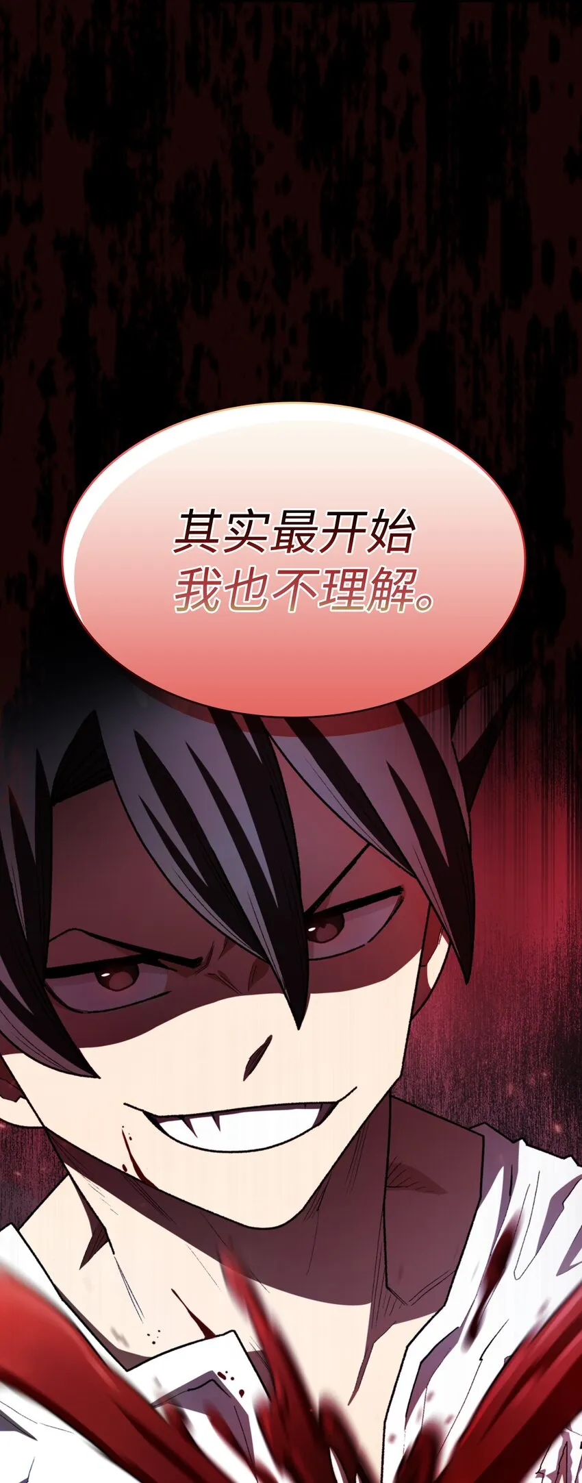 128 对战旧世纪精灵勇士 第78页
