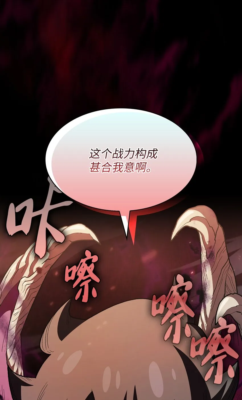 129 对战旧世纪精灵勇士2 第10页