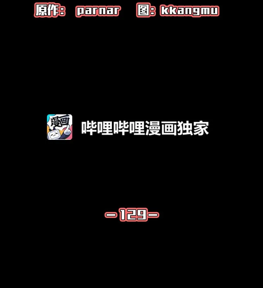129 对战旧世纪精灵勇士2 第14页