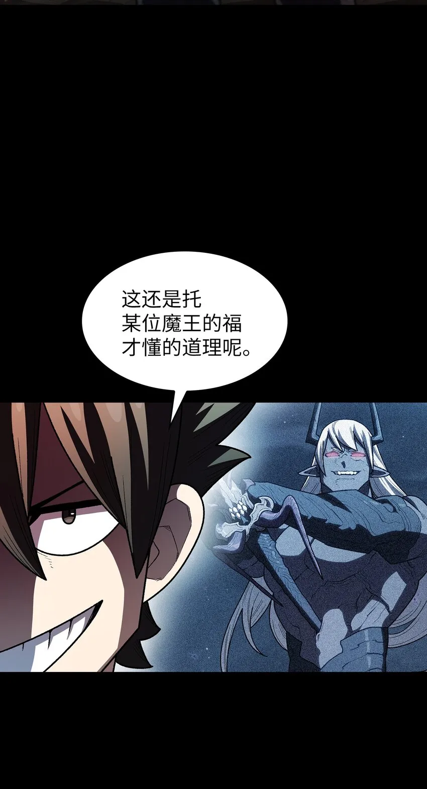 129 对战旧世纪精灵勇士2 第16页