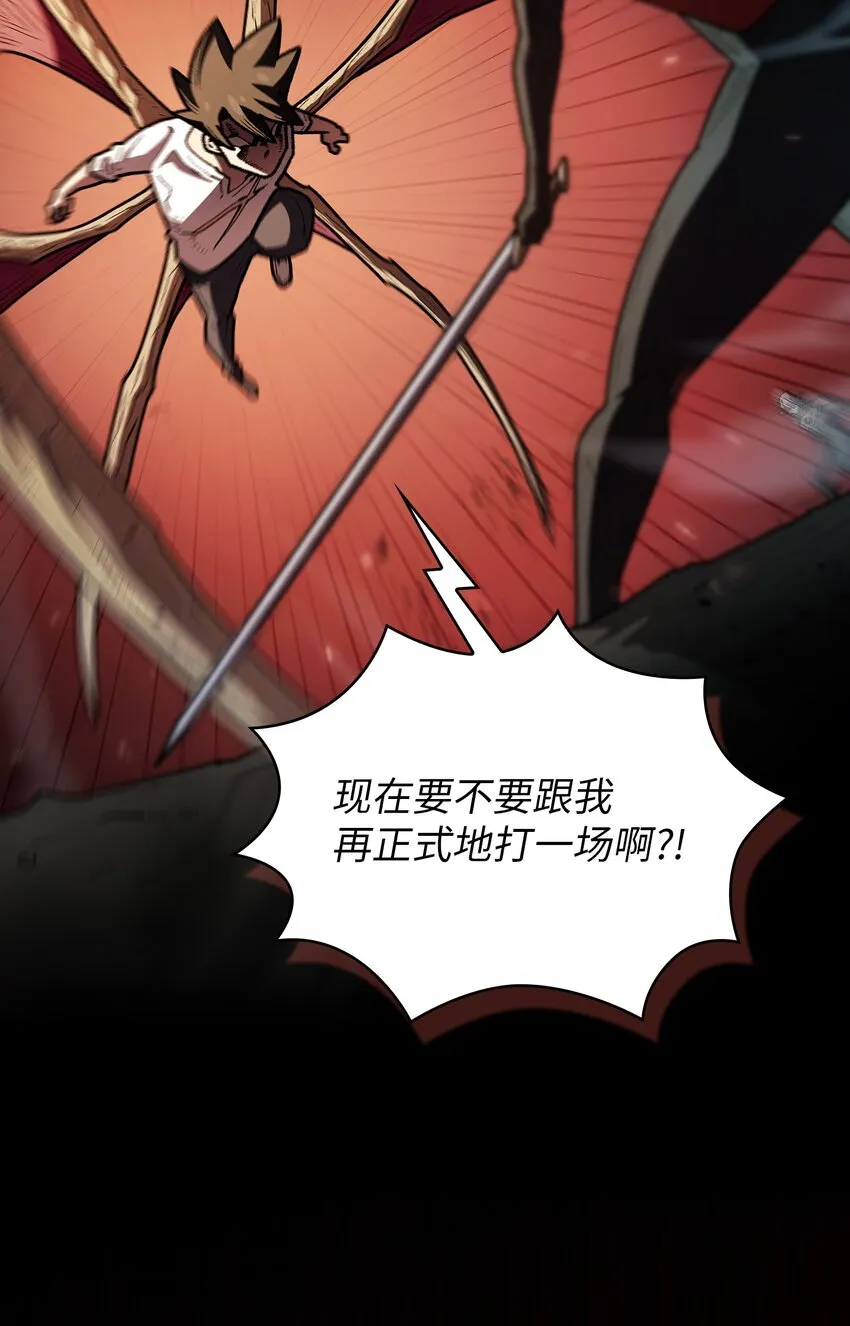 129 对战旧世纪精灵勇士2 第20页