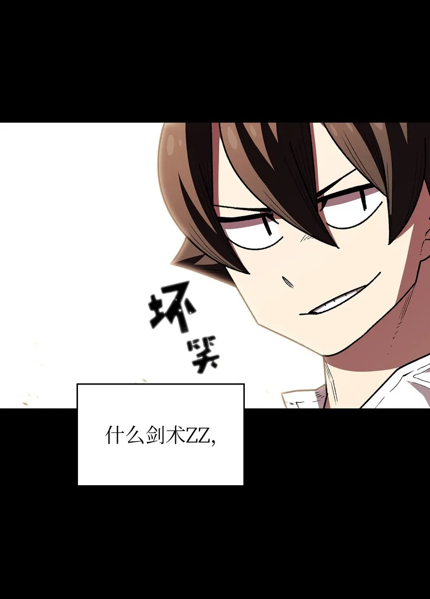 129 对战旧世纪精灵勇士2 第32页