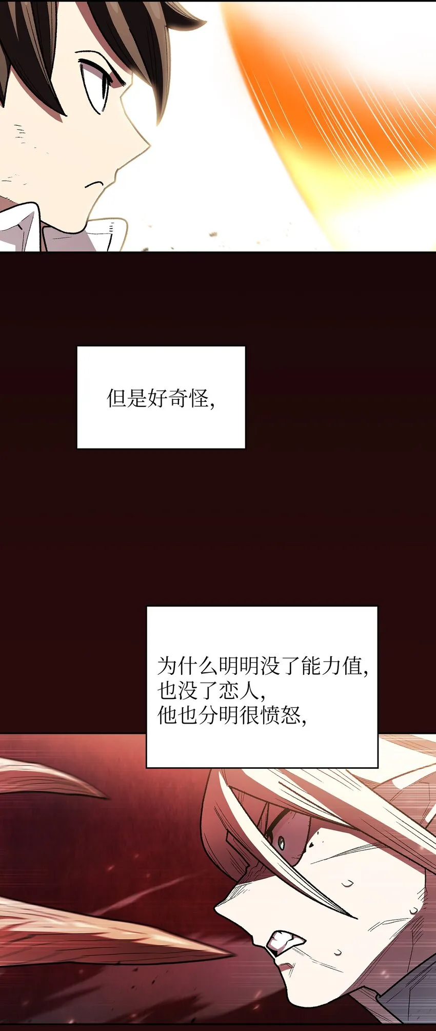 129 对战旧世纪精灵勇士2 第36页
