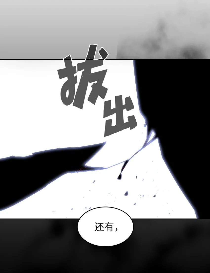 129 对战旧世纪精灵勇士2 第74页