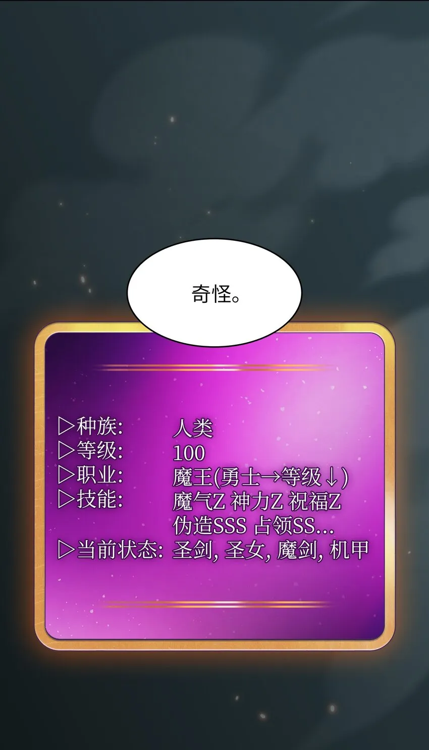 130 初代勇士出现 第2页