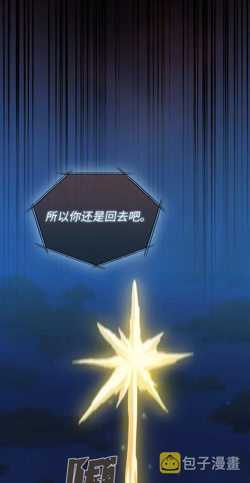 130 初代勇士出现 第63页