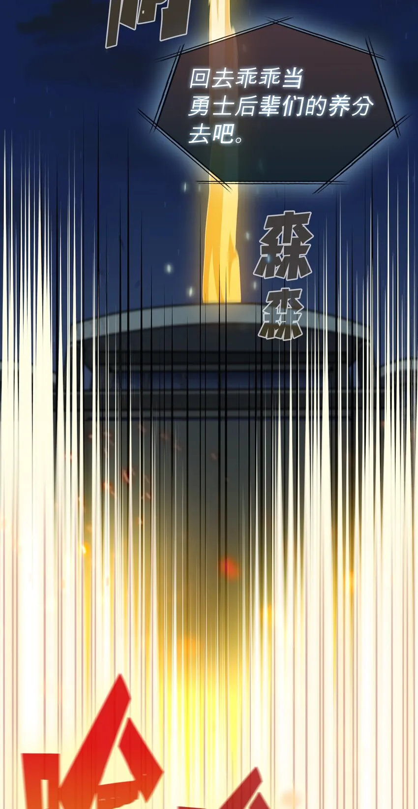 130 初代勇士出现 第64页