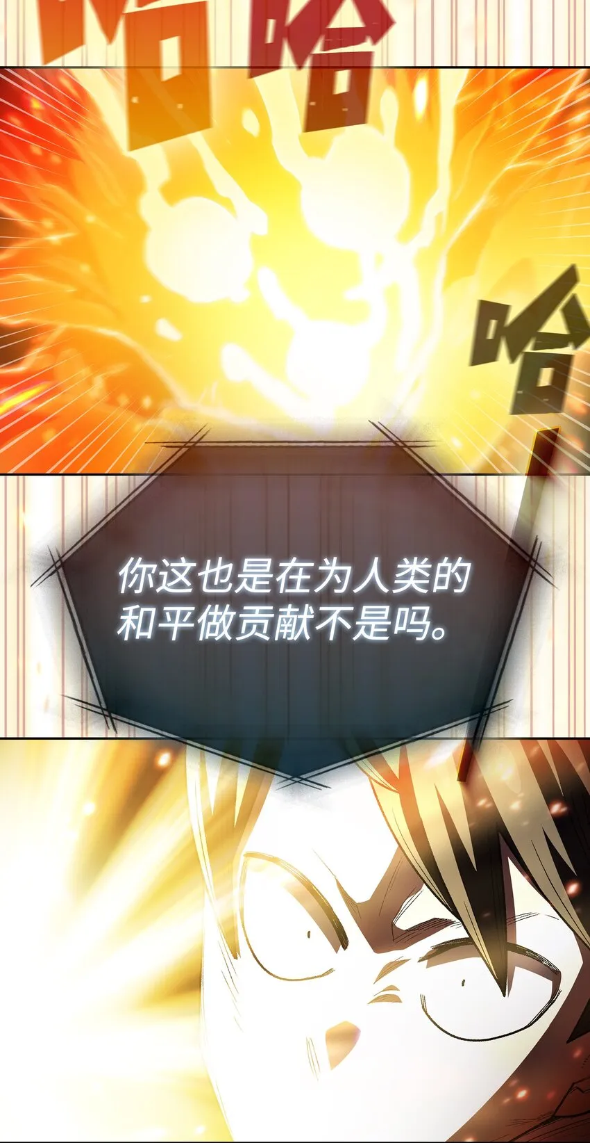 130 初代勇士出现 第65页