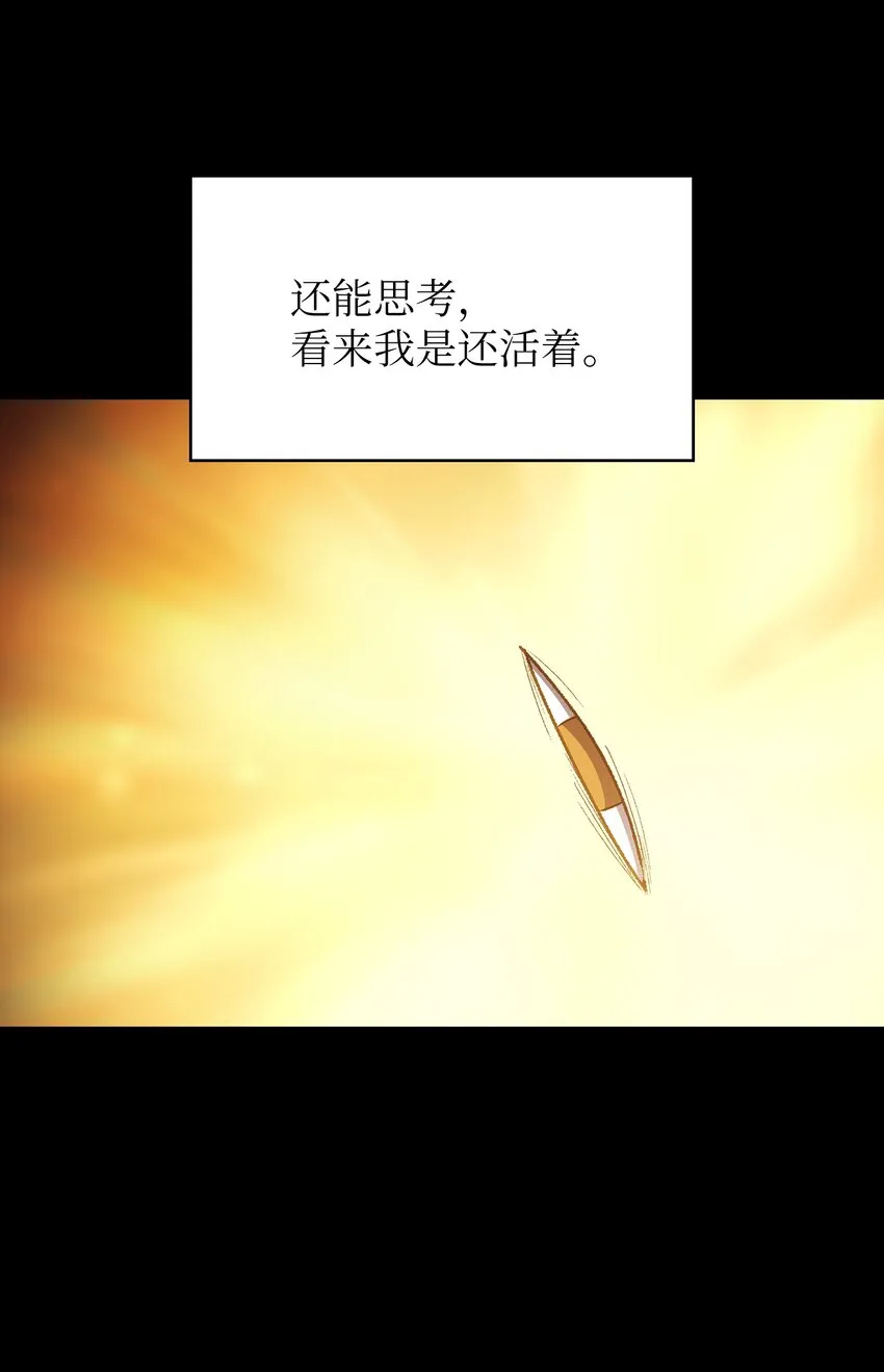 131 重返奇异世界 第4页