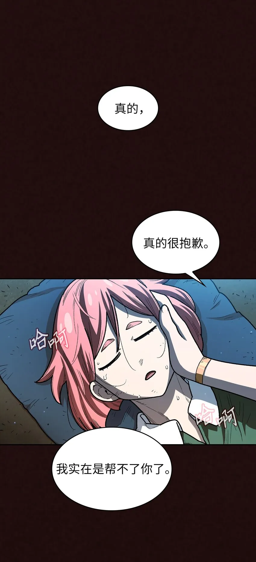 131 重返奇异世界 第14页