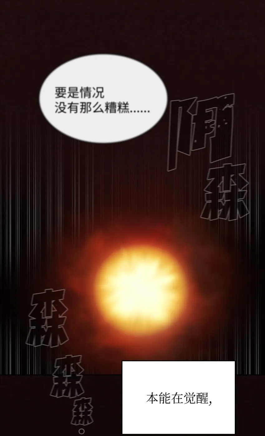 131 重返奇异世界 第15页