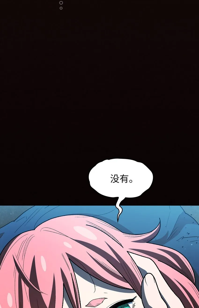 131 重返奇异世界 第16页