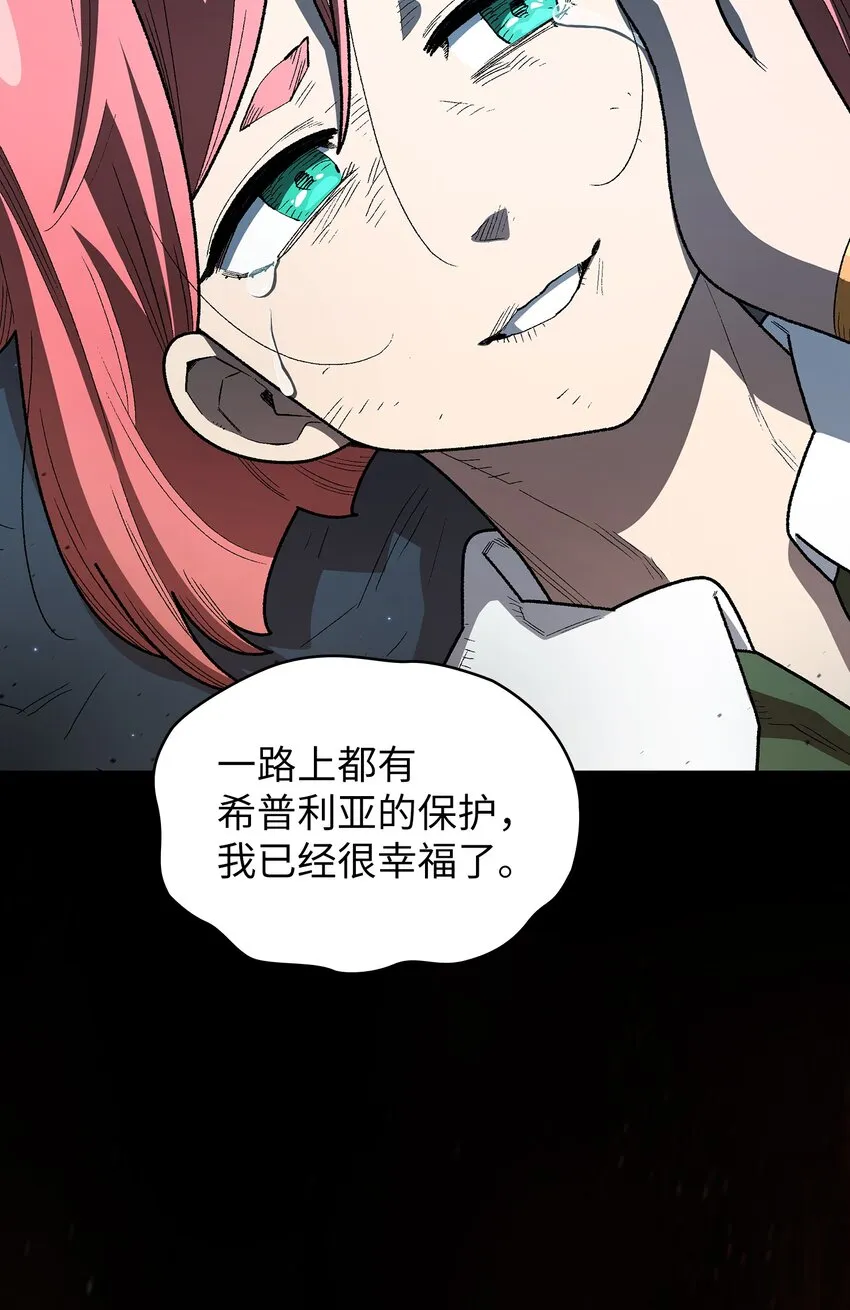 131 重返奇异世界 第17页