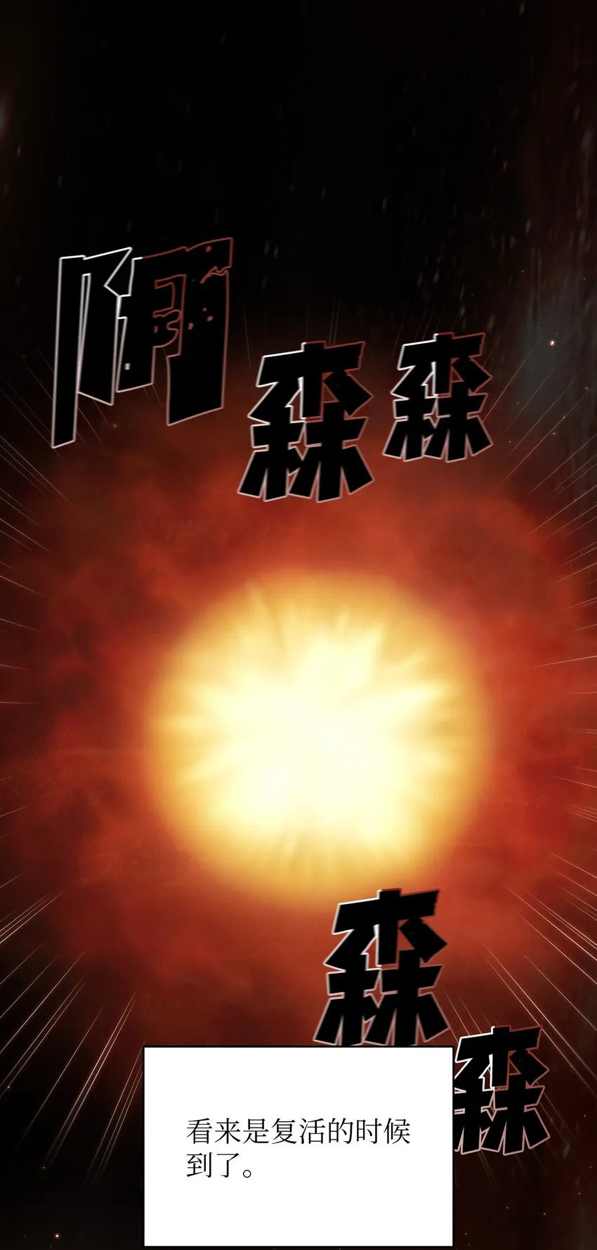 131 重返奇异世界 第18页