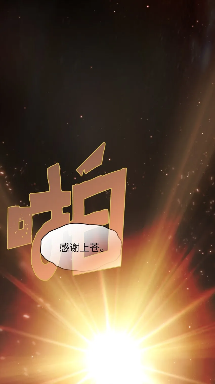 131 重返奇异世界 第19页