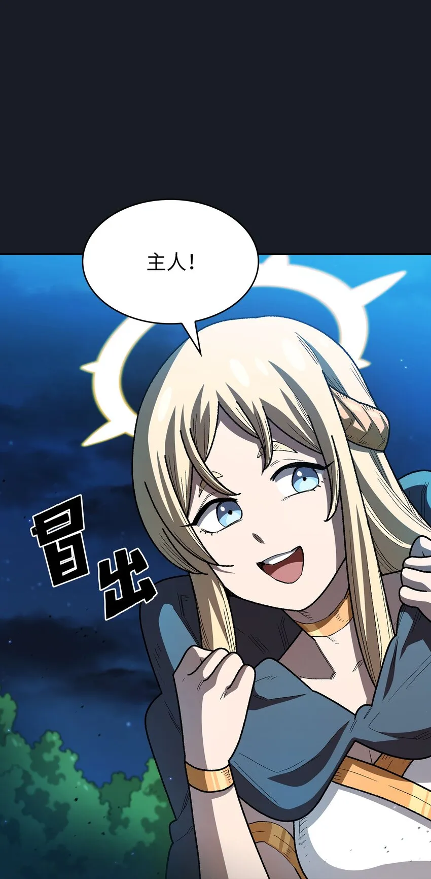 131 重返奇异世界 第24页