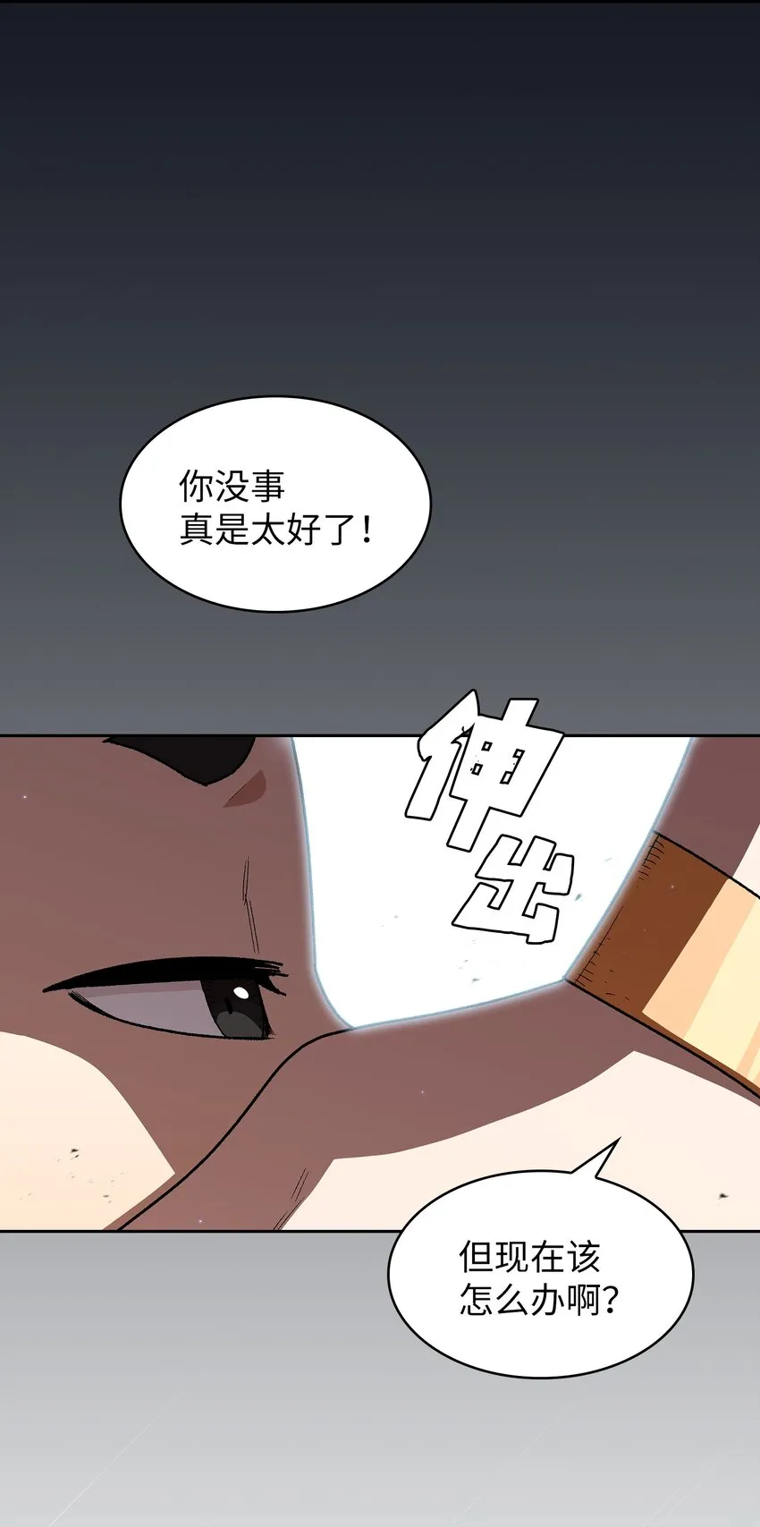131 重返奇异世界 第25页