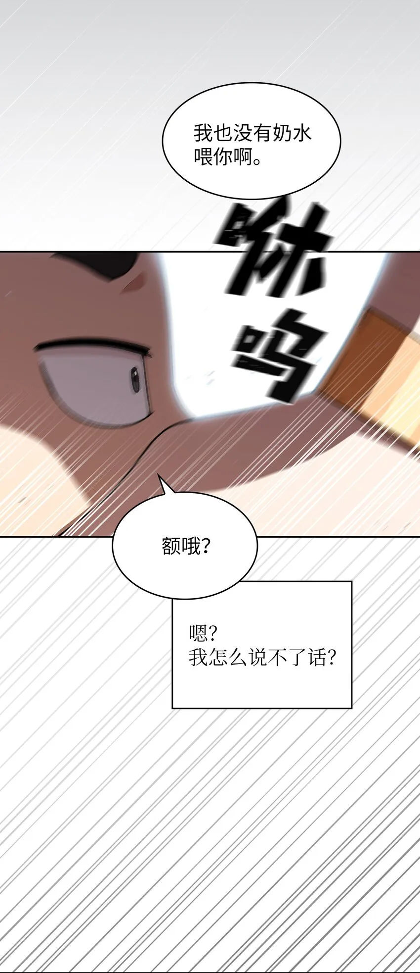 131 重返奇异世界 第26页