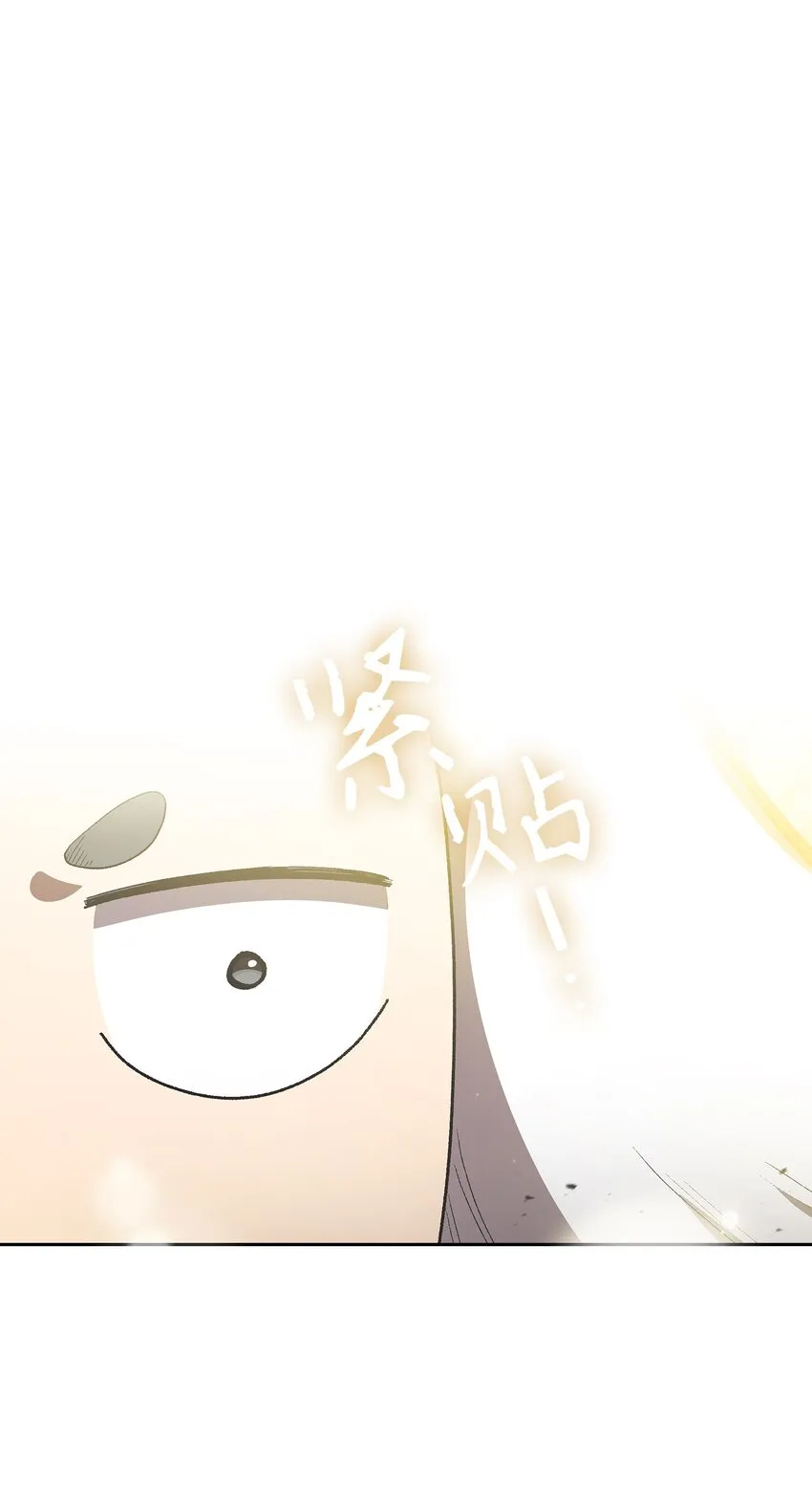 131 重返奇异世界 第28页