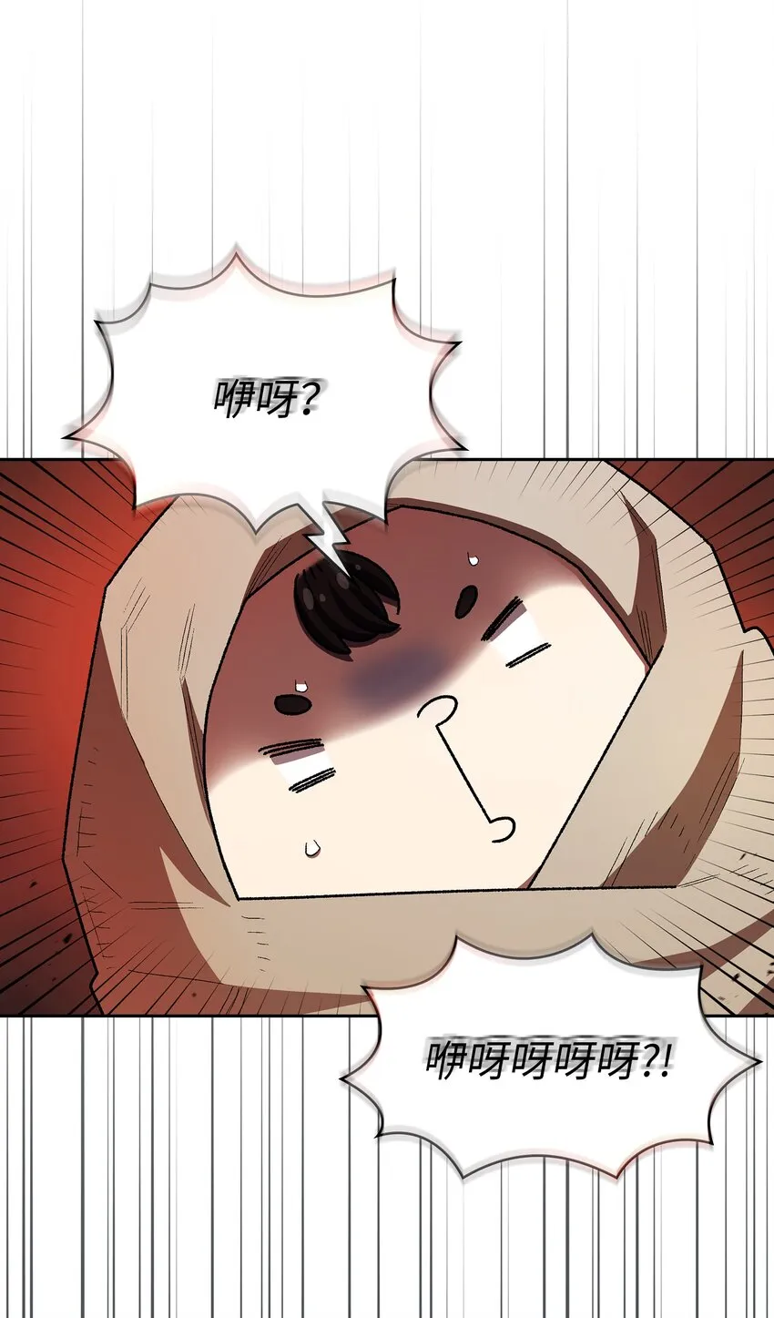 131 重返奇异世界 第30页