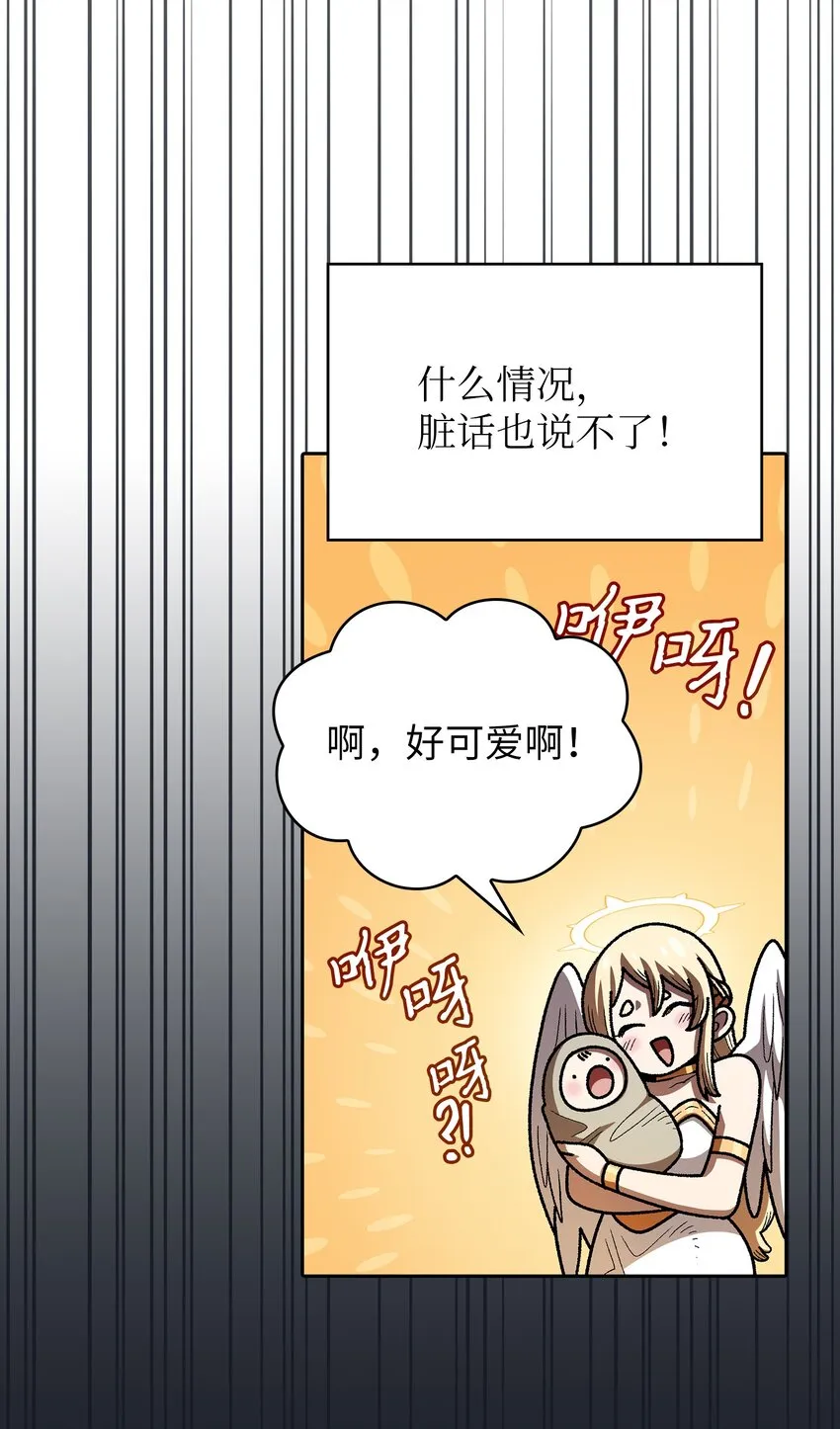 131 重返奇异世界 第31页