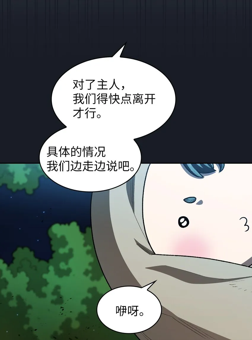 131 重返奇异世界 第32页