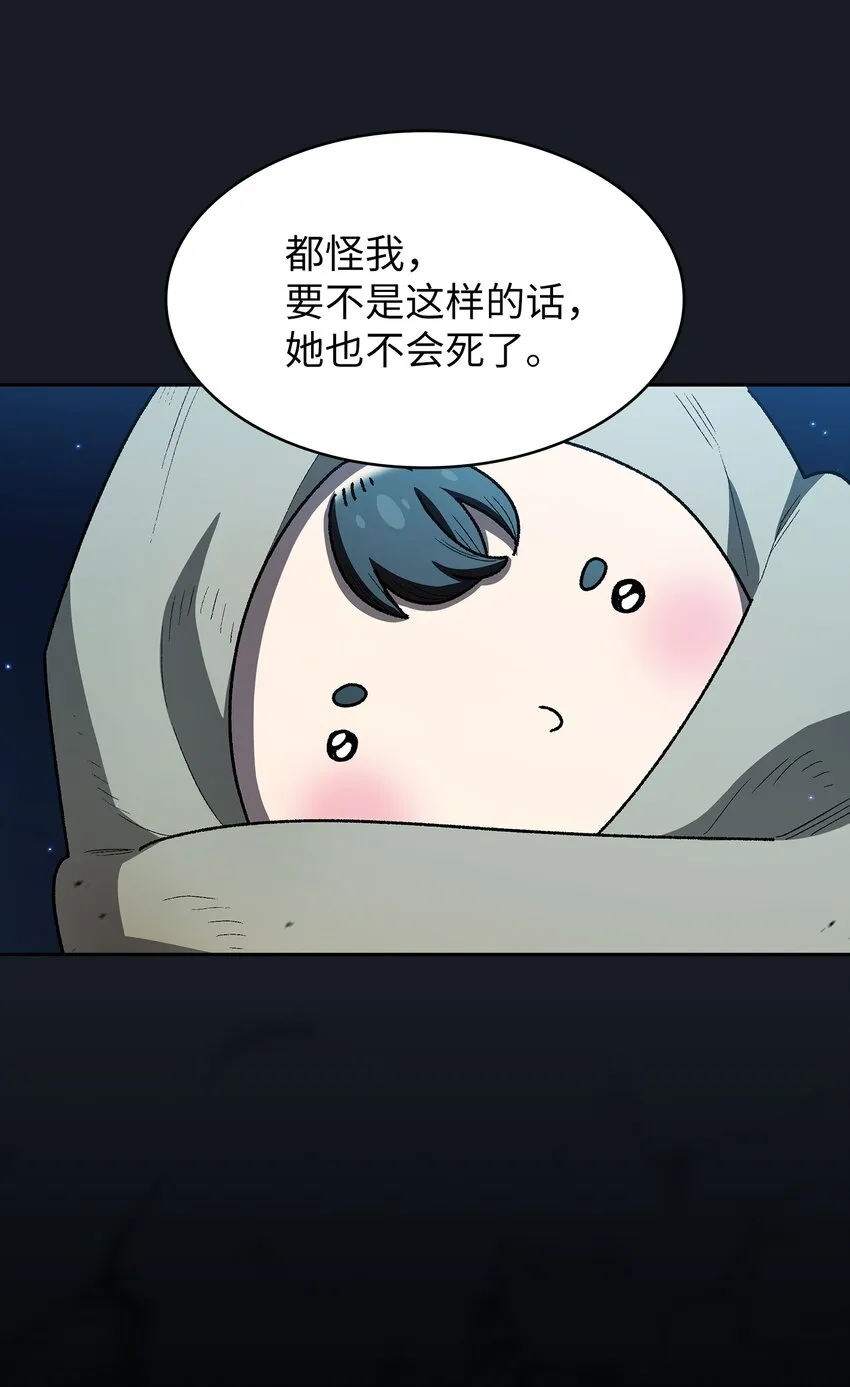 131 重返奇异世界 第36页