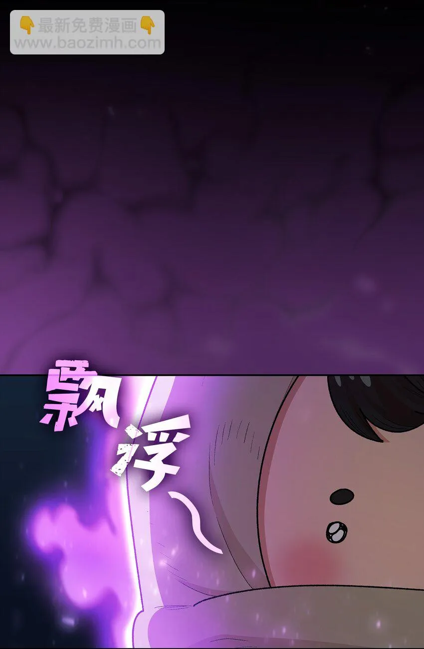 131 重返奇异世界 第38页