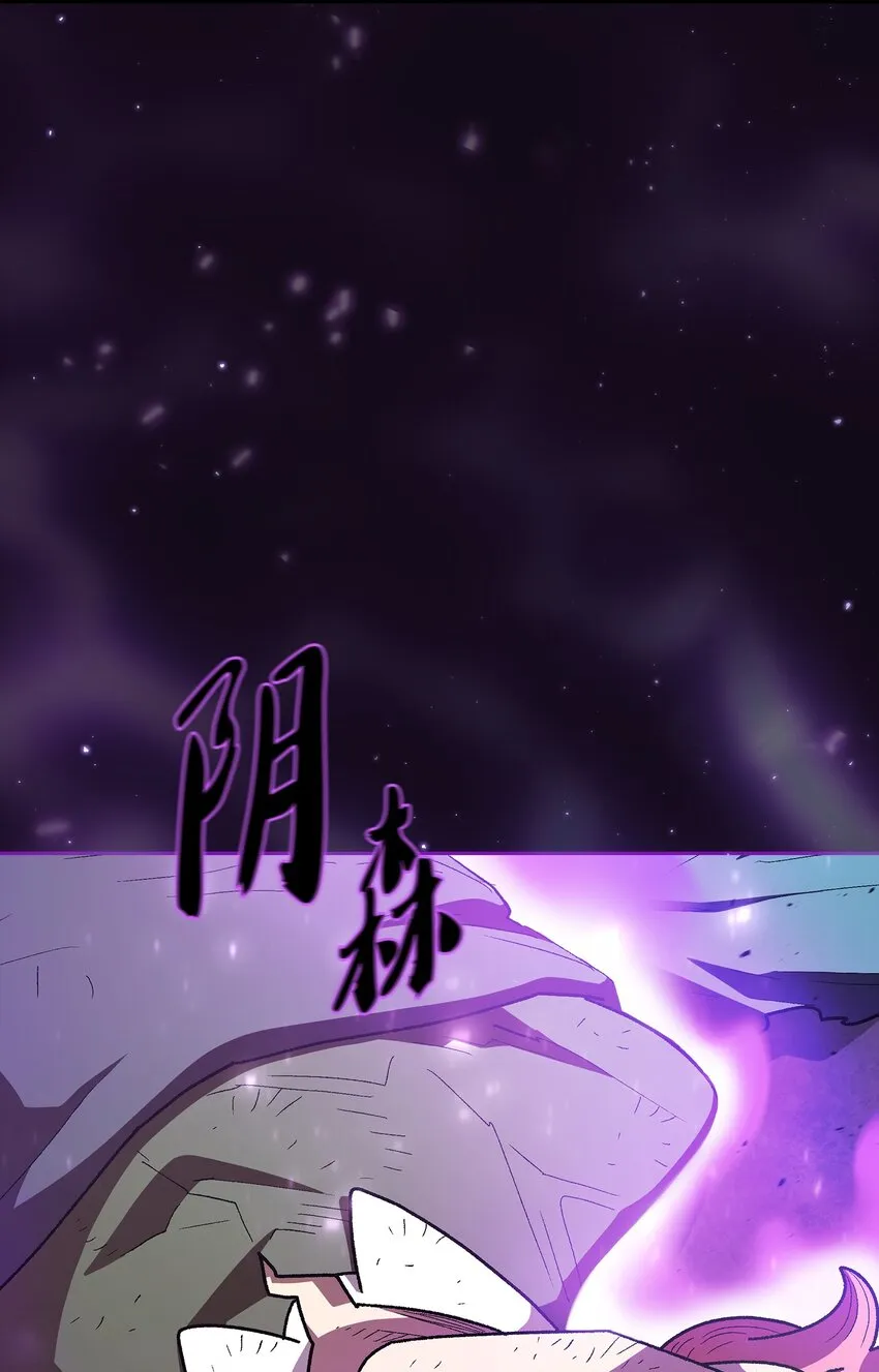 131 重返奇异世界 第41页