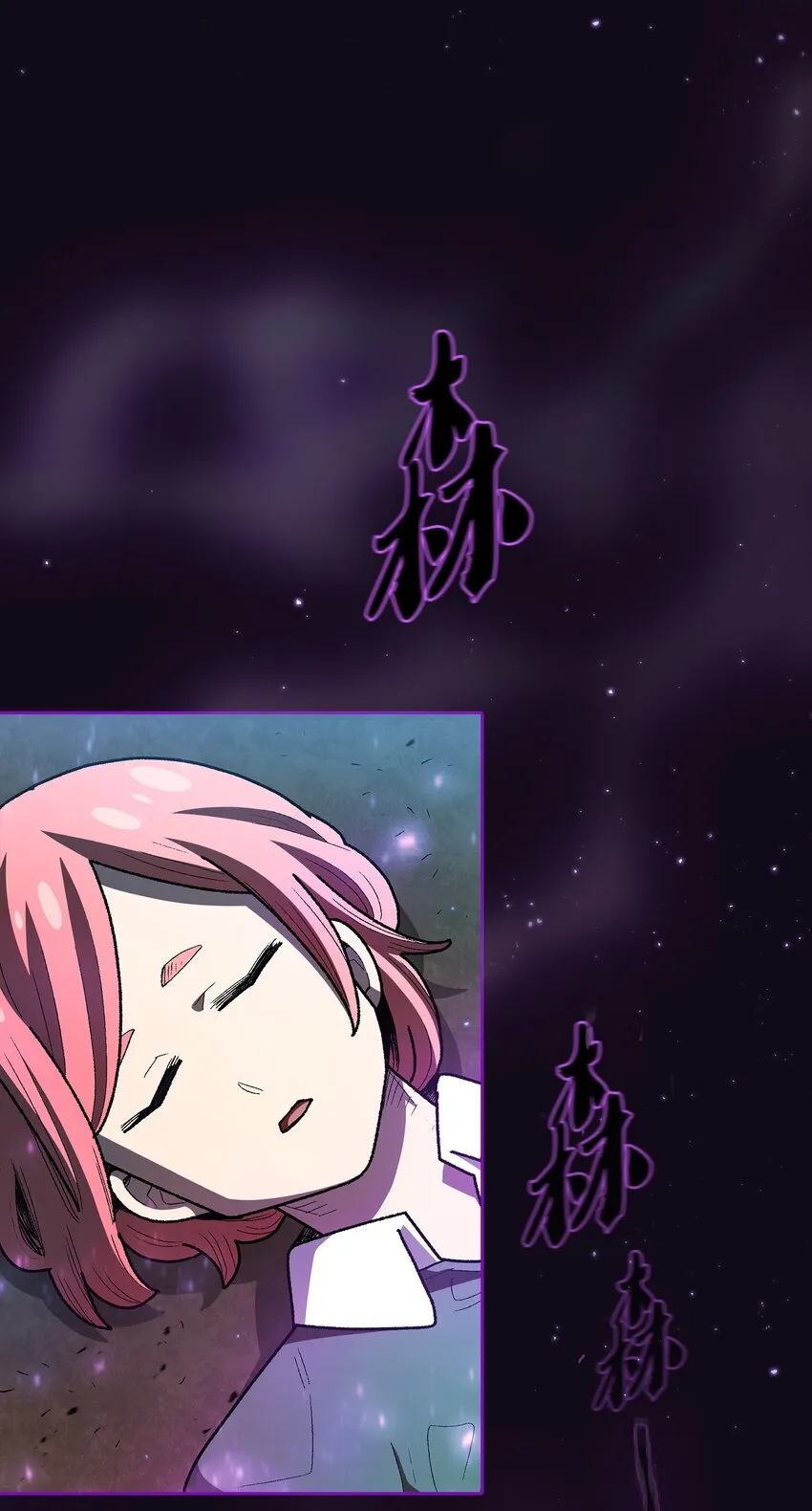 131 重返奇异世界 第43页