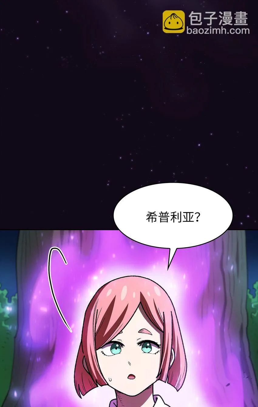 131 重返奇异世界 第45页