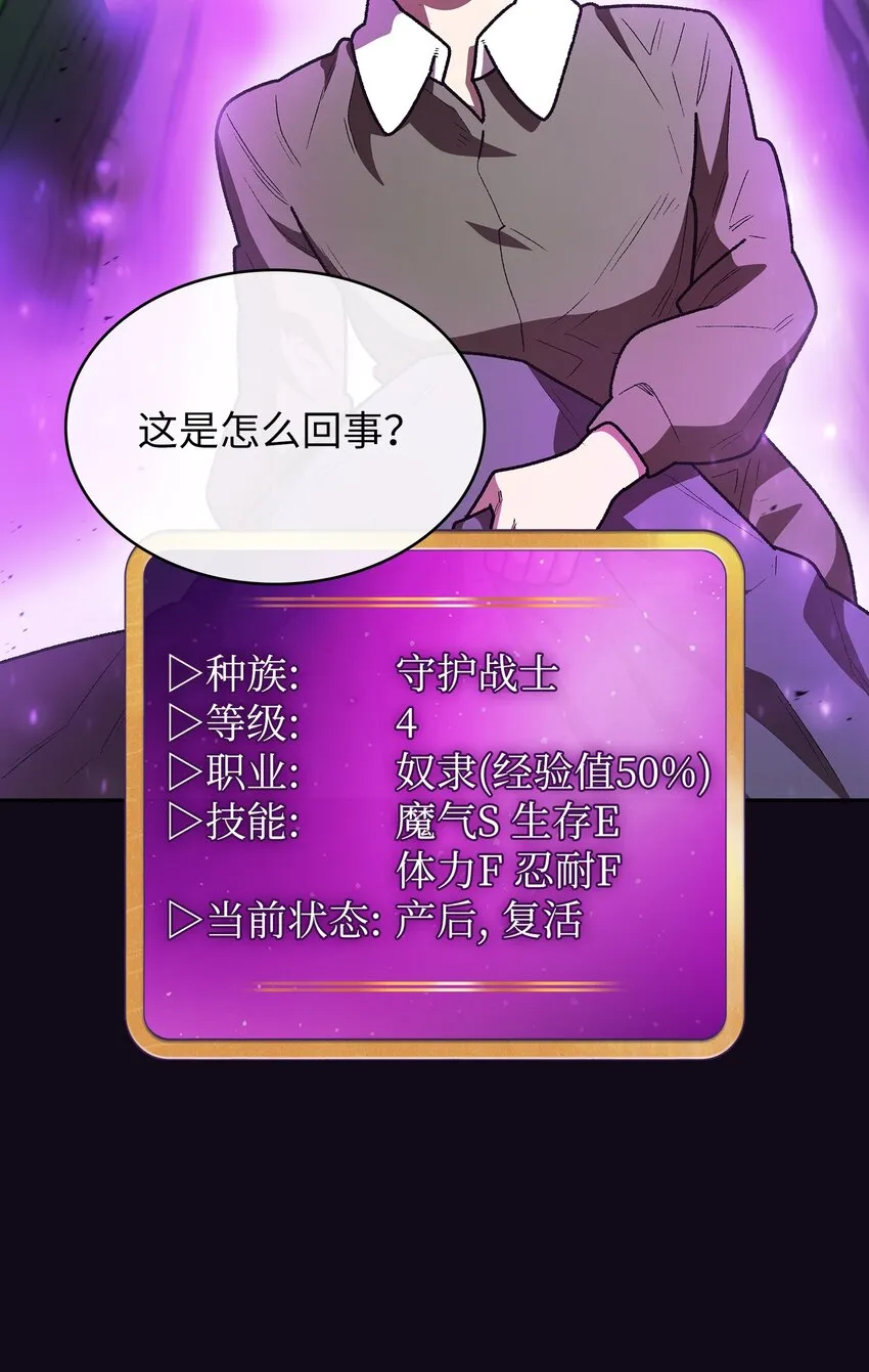 131 重返奇异世界 第46页