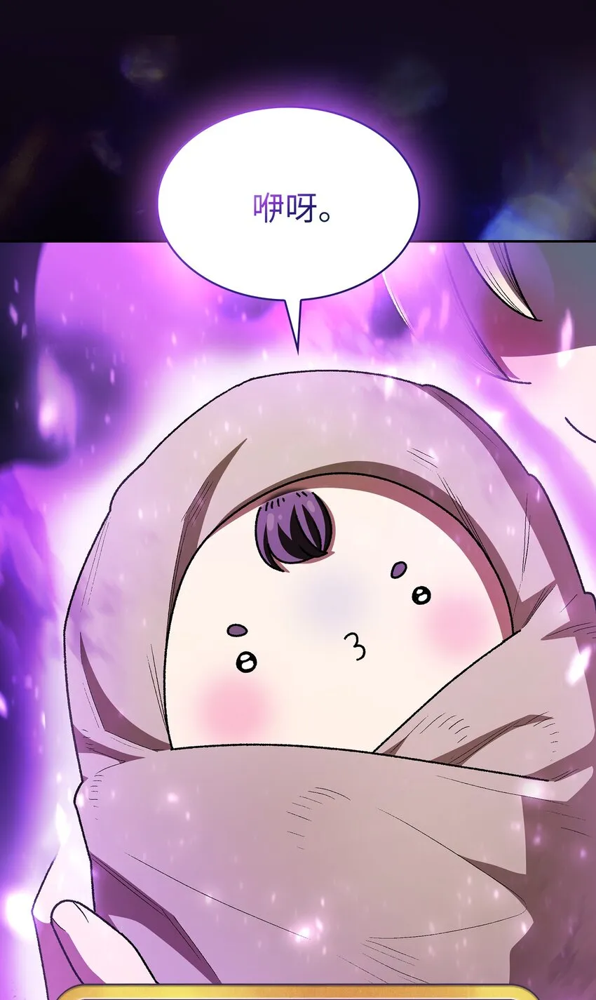 131 重返奇异世界 第47页