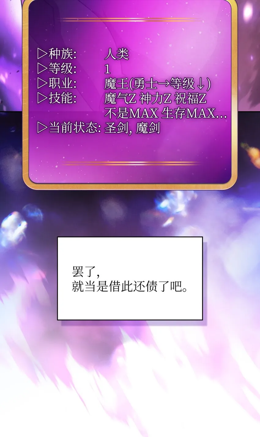 131 重返奇异世界 第48页