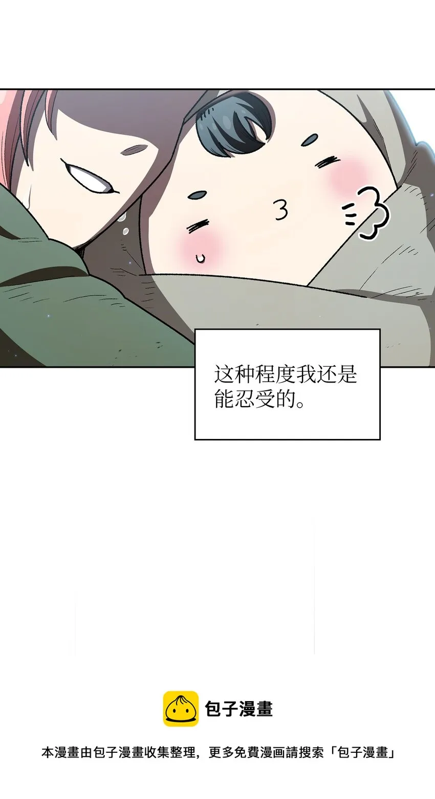 131 重返奇异世界 第50页