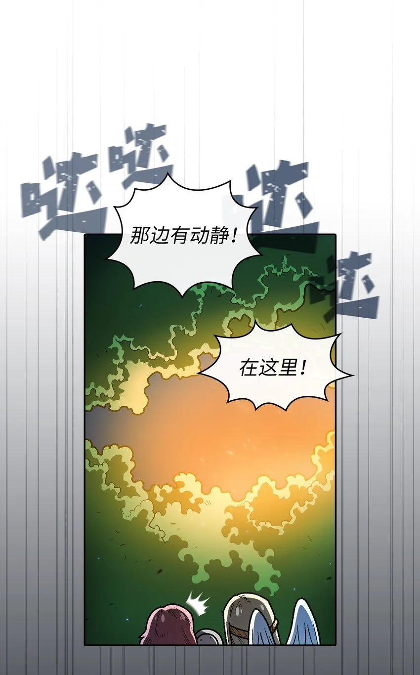131 重返奇异世界 第51页