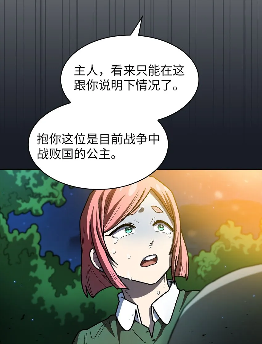 131 重返奇异世界 第52页