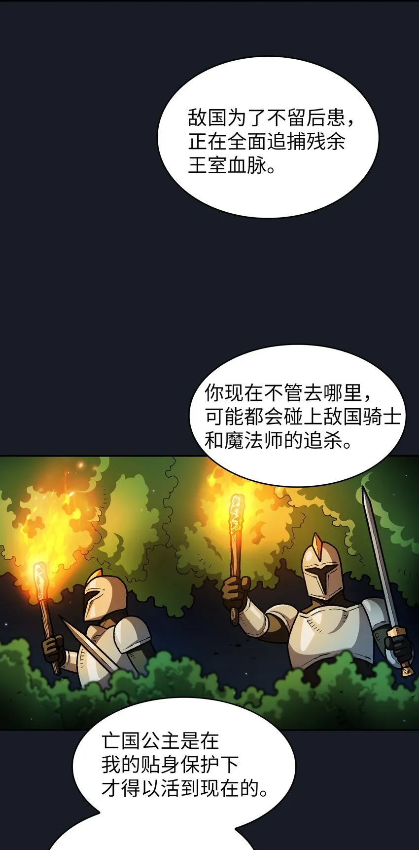131 重返奇异世界 第53页